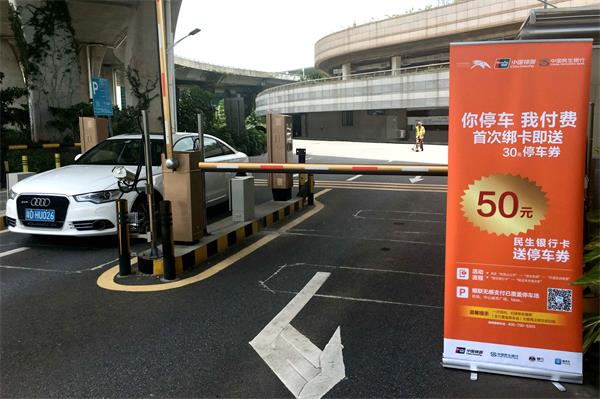 银联机场停车“无感支付”深圳首发 车辆离场时间降至2秒